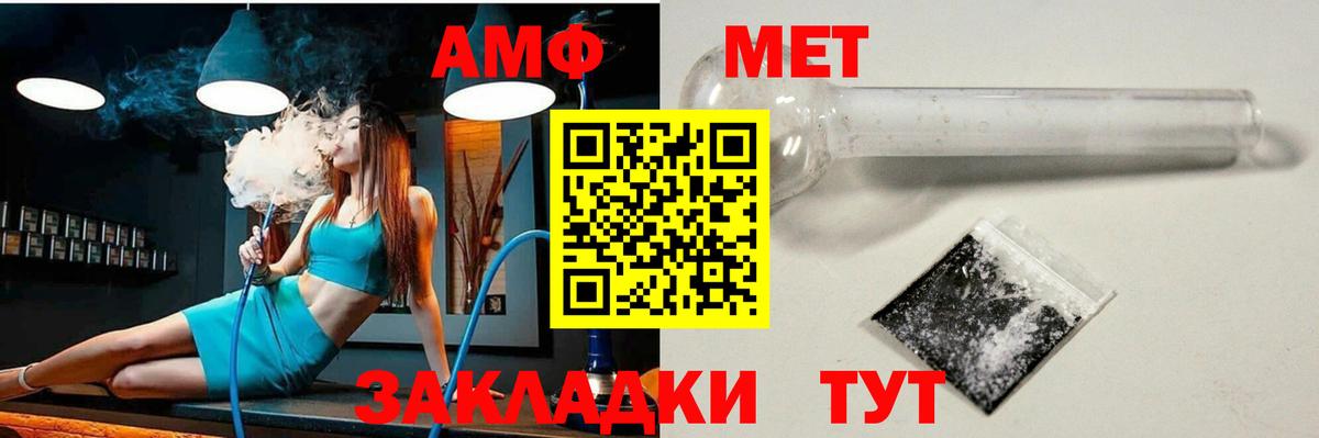 АМФ Розовый Чистополь