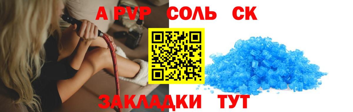 APVP VHQ  A-PVP  Чистополь  A PVP Соль  Вход с VPN 