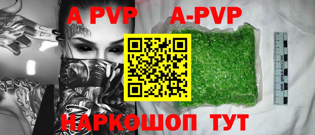 APVP крисы CK Чистополь