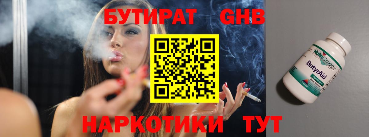 БУТИРАТ буратино  Вход с VPN  Чистополь 