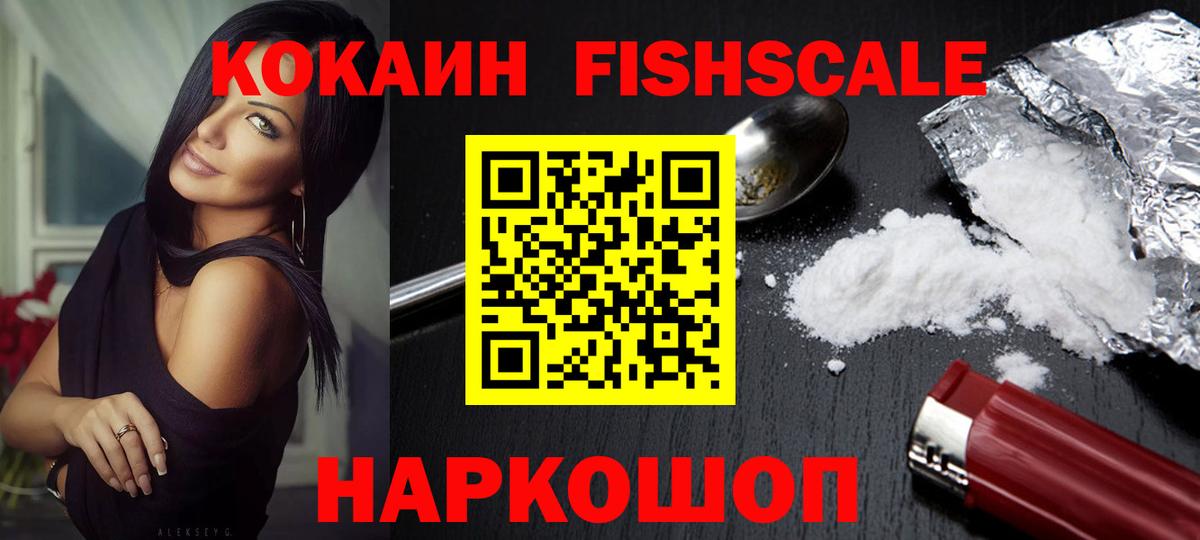 купить наркотики цена  Вход с VPN  Чистополь  КОКАИН Эквадор 
