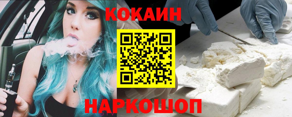 COCAIN 97% Чистополь