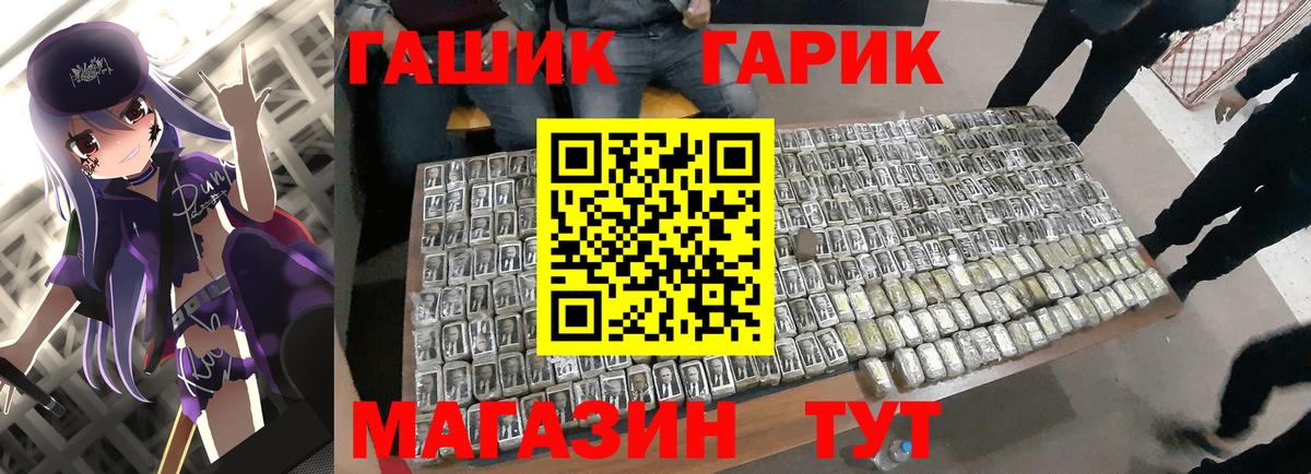 ГАШИШ 40% ТГК  ГАШИШ  Вход с VPN  Чистополь  Гашиш гарик 