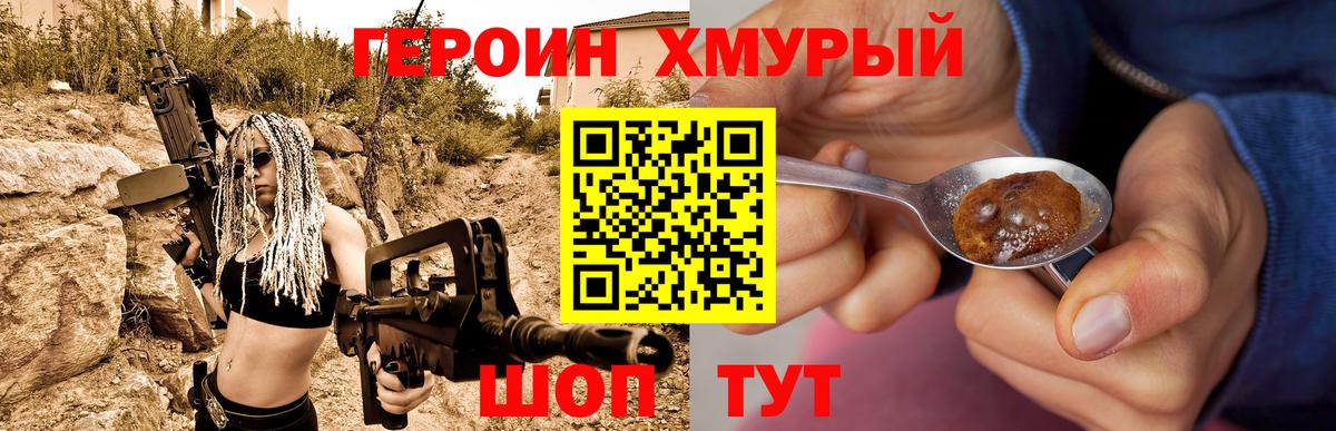 ГЕРОИН Афган  Вход с VPN  Чистополь 