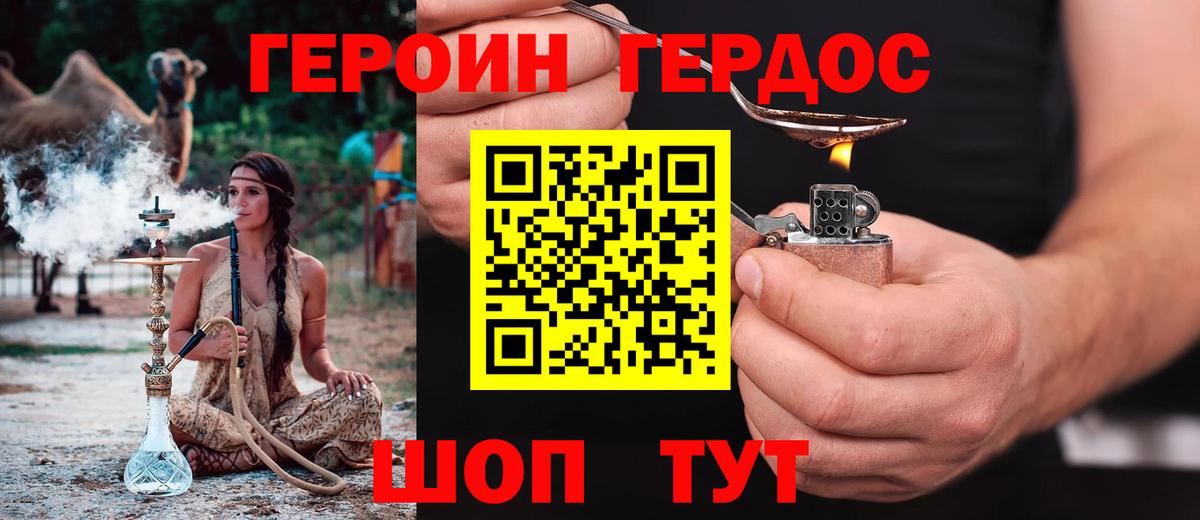 ГЕРОИН гречка Чистополь