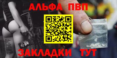 альфа пвп VHQ Малоярославец