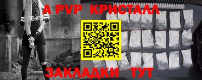 альфа пвп VHQ Малоярославец