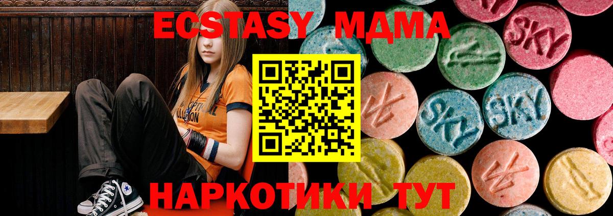 МДМА crystal  МДМА Molly  Чистополь  МДМА  Вход с VPN 