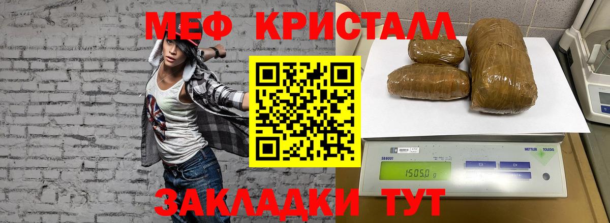 МЯУ-МЯУ VHQ  Вход с VPN  Мефедрон  Чистополь 