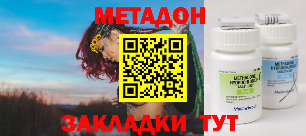 Метадон мёд  Метадон белоснежный  Вход с VPN  Чистополь 