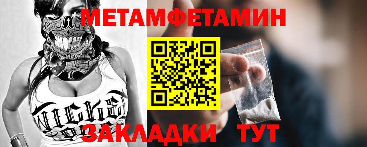 МЕТАМФЕТАМИН пудра  Вход с VPN  МЕТАМФЕТАМИН пудра  Чистополь 