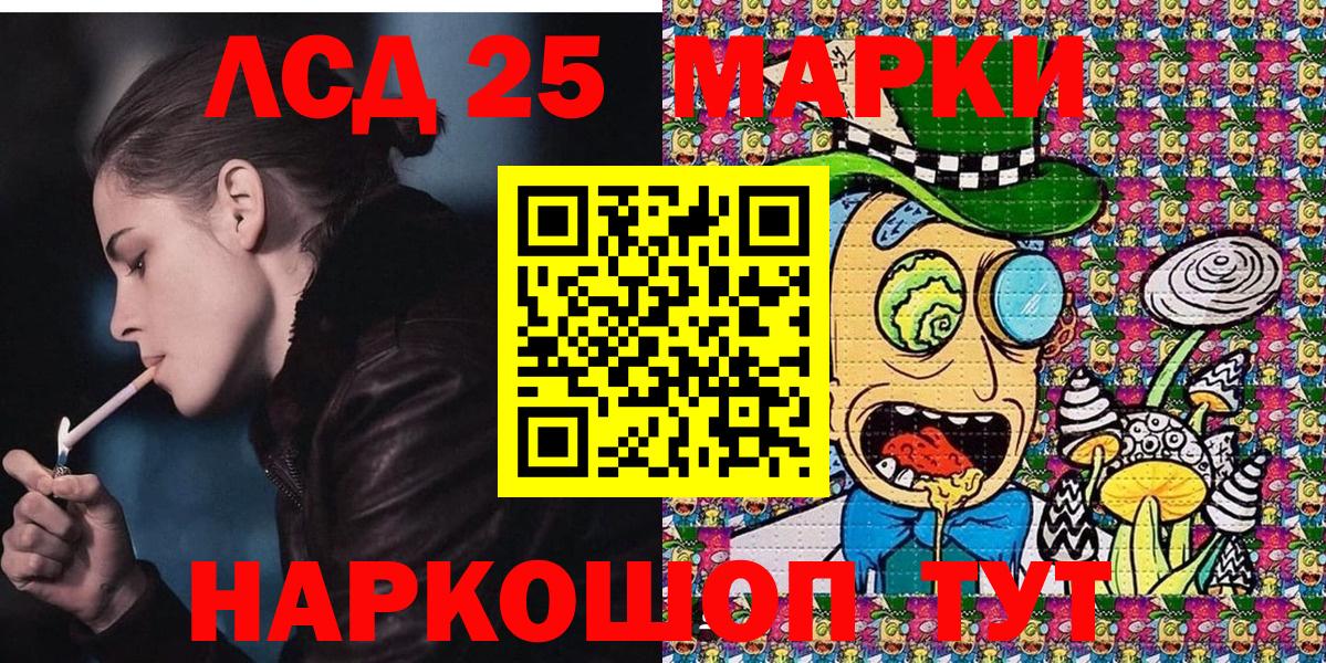 Марки 25I-NBOMe 1500мкг  Вход с VPN  Наркотические марки  Чистополь 