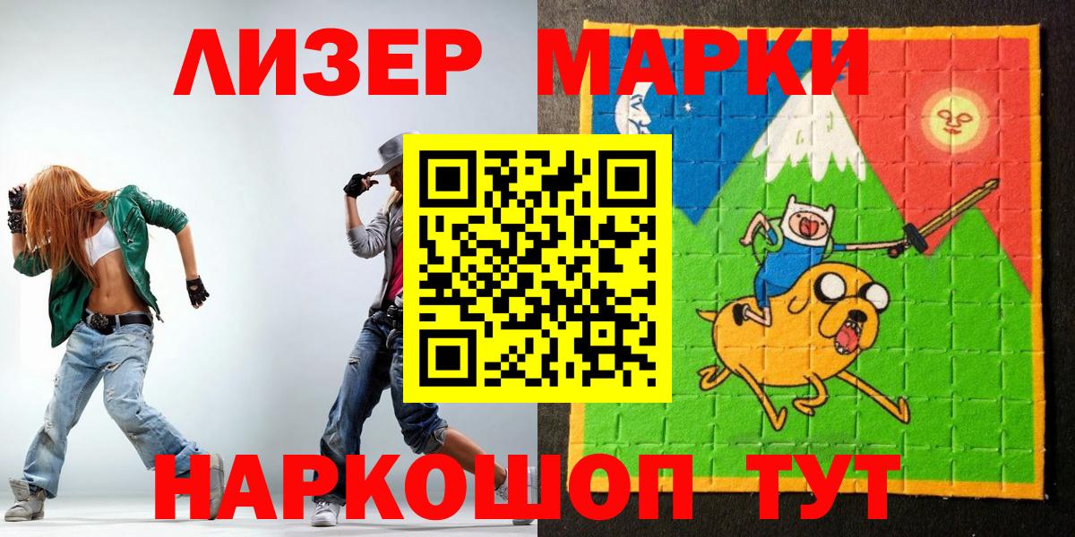 Марки NBOMe 1500мкг Чистополь